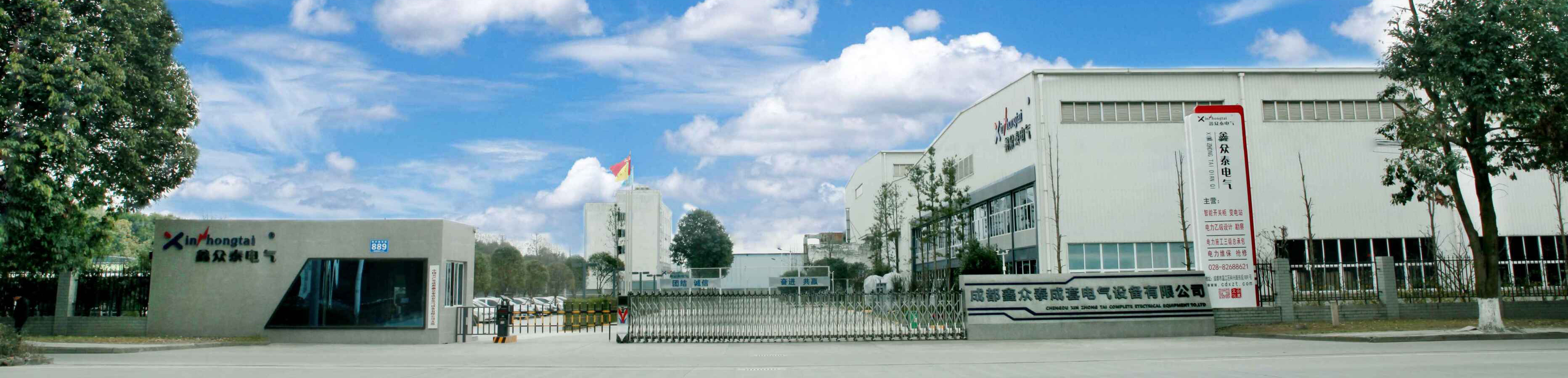 成都鑫眾泰通用電氣有限責(zé)任公司是四川開(kāi)關(guān)柜廠、箱變四川廠家、電力成套設(shè)備廠家、電力安裝公司、主營(yíng)電力搶修維護(hù)服務(wù)、電力維保服務(wù)業(yè)務(wù)及配電柜、箱式變電站、控制柜、高低壓開(kāi)關(guān)柜等產(chǎn)品。